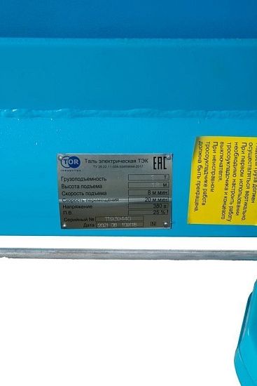 Таль электрическая TOR ТЭК CD г/п 1,0 т 18 м PRO