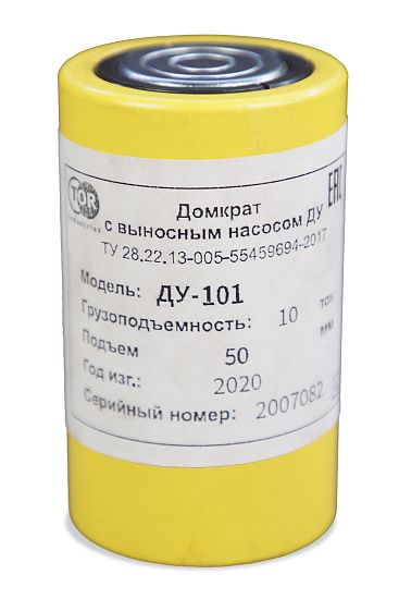 Домкрат гидравлический универсальный низкий TOR ДУН10М50 10 т