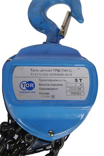 Таль ручная шестеренная TOR ТРШ C 5ТХ6M PRO (для тяжелых работ)